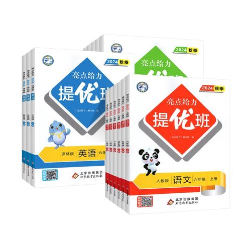 ���ڲ�����2026���°�����������Ű�Сѧһ�����������꼶�²������˽���ѧ�ս�Ӣ�����ְ�ͬ��ѵ��һ��һ���̸��齭��ѧ��ѧϰ���ϸ߷���Ϯһ�꼶�� ��ͬ�����������ģ��˽̰棩  18.9Ԫ