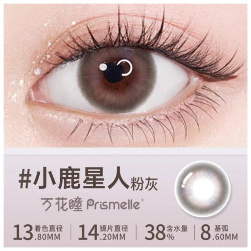 ��ʿ�� ��������2Ƭ����ͫ���������ͫ���Ӳ�ɫ�����۾���Сֱ�� 56Ԫ