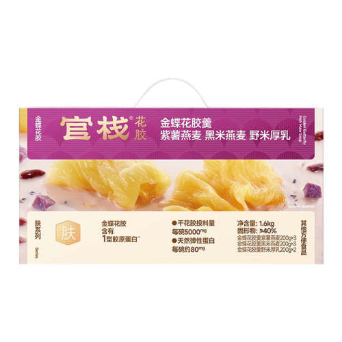 ��ջ���������������̲��㽺������Ȼ��ԭ�������װ210g*8�� �����װ�����������200g*8�루���������3+���������3+Ұ�׺����2��    201.9Ԫ