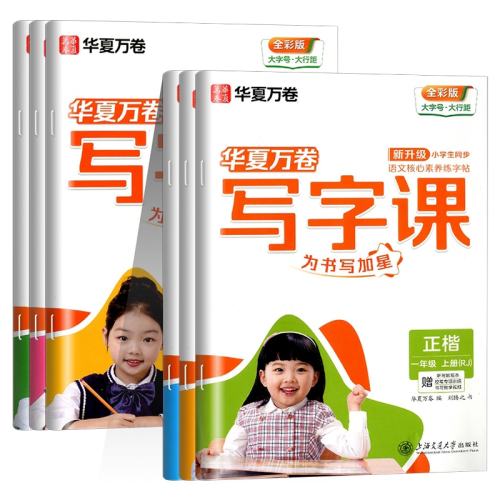 ���ڲ������������Сѧ��ͬ��д�ֿ������������桿һ�� ȫ�ʰ�  12.8Ԫ