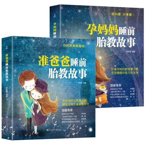 ̥���鼮��׼�ְ�˯ǰ��������˯ǰ̥�̹����� ��2��  15.52Ԫ(��88VIP 95��)