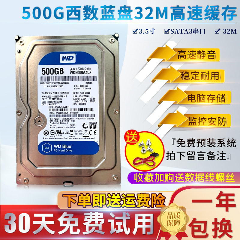 �������� 500G ̨ʽ��еӲ�� WD5000AZLX 7200ת SATA3 35Ԫ