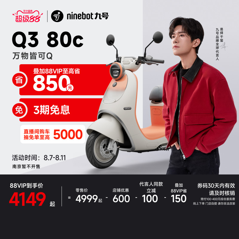 ��ǧ��ͬ��źŵ綯���Ħ�г�Q3 80c����9�ŵ���Ħ �ŵ����� 4299Ԫ