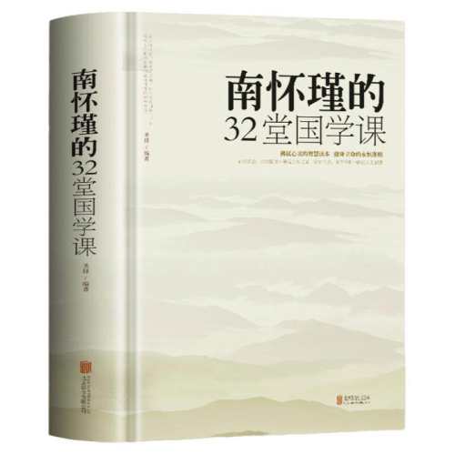 ���ڲ�����Ӳ�Ǿ�װ �ϻ�誵�32�ù�ѧ�� ���й���ѧ�����鼮���ϻ�誽���ѧȫ����ѧ�����������ǻ۴�ͳ�Ļ����׹�ѧ�����������ʵ��鼮�ϻ�誵�32�ù�ѧ��  12.8Ԫ