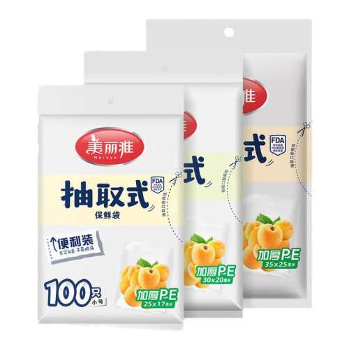 ��ȡʽ���ʴ�ʳƷ���Ӻ�50ֻ�����35*25cm/1��װ 1 �������  7.08Ԫ��3��(��2.36Ԫ/��)