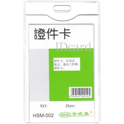 ��ʽ����ˮ����͸���ؿ��׹���HSM-021���Ῠ-10��װ�����ʺ�����֤��С��  5.85Ԫ