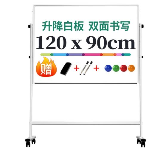 ����֧��ʽ�ƶ���ѧ�칫д�ְ塾����������ʵ��60*90cm�׿�˫�����  157.47Ԫ