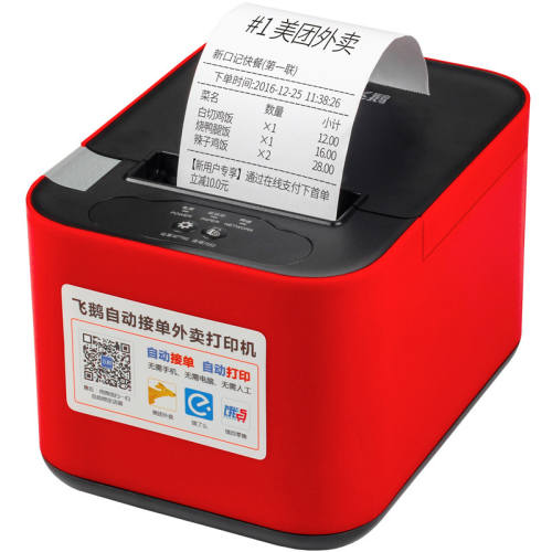 �ɶ�FP-58W������ӡ���Զ��ӵ��ֻ�����WIFI����ô������������СƱ����������ɨ�������������ɶ��ƴ�ӡ�� 4G+USB �����ε���-�޵� �ٷ����� 801.69Ԫ��3��(��267.23Ԫ/��)