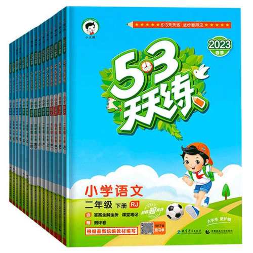 2026���°�53������һ�꼶�ϲ�ͬ����ϰ��������ѧӢ���˽̱�ʦ���ս̰�PEP�����������������������꼶���²��»���������콢��    20.6Ԫ��2��(��10.3Ԫ/��)