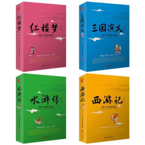 �����������й��Ĵ����� ��������+ˮ䰴�+���μ�+��¥����װȫ4�� �׻������������ϰ��Ķ� ��Сѧ�������Ķ��鼮 36.97Ԫ