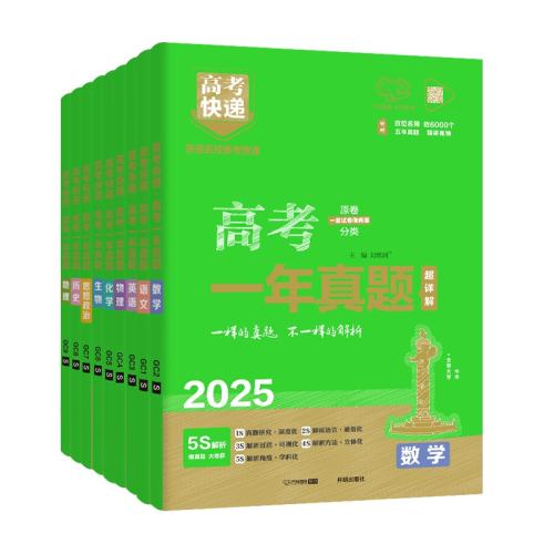 ���ڲ�����2026�߿����һ������һ��߿����� ���ġ���25��߿����⡿ 11.2Ԫ