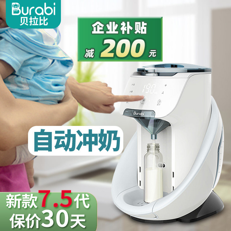 �����ȳ��̻�����ȫ�Զ�Ӥ���̷۳��ݻ������Զ����̻����µ����� 2398Ԫ