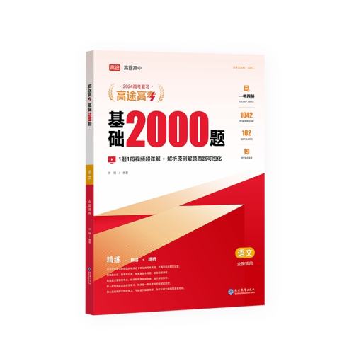 ��;�߿�����Ӣ�ﻯ����2000��26�桤����2000�� ����� ȫ��ͨ��  47.9Ԫ��2��(��23.95Ԫ/��)