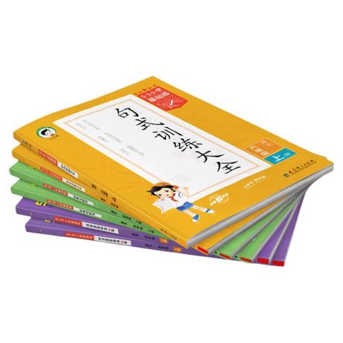 53Сѧ���Ļ��������²�Сѧһ�꼶 ��2025��/�ϲ᡿ͬ���淶����  48.3Ԫ��5��(��9.66Ԫ/��)