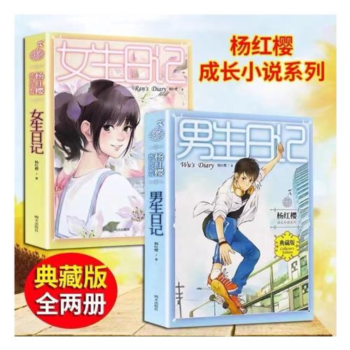 �����ռ�/Ů���ռ� ���ӣС˵��������硶�����ռǡ�  8.81Ԫ