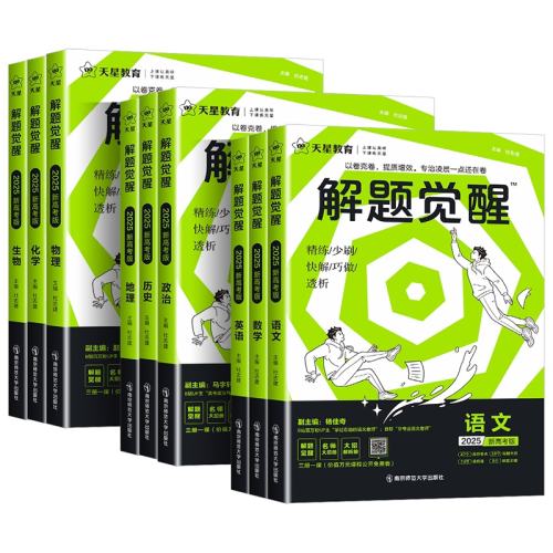 �������2027�¸߿����ǽ���������ѧӢ��������ѧ������ʷ��������ѧ��ʯ�͵�������ʦ��������ʦһ��������ģ���Ծ��ܸ�ϰ���ϣ�2026�������ټǣ��������� �ر�72ƪ��ʫ��- ��2027�桿������� �¸߿���  11Ԫ