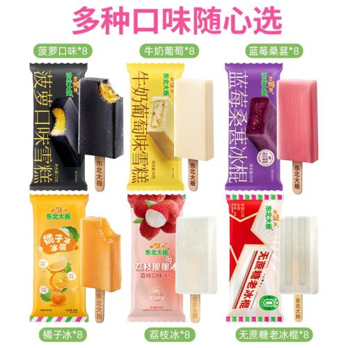 �������ѩ����ζ��֧������������ѡ��Ͽ� 80%��ţ��ѩ��*8֧ 67.6Ԫ��4��(��16.9Ԫ/��)