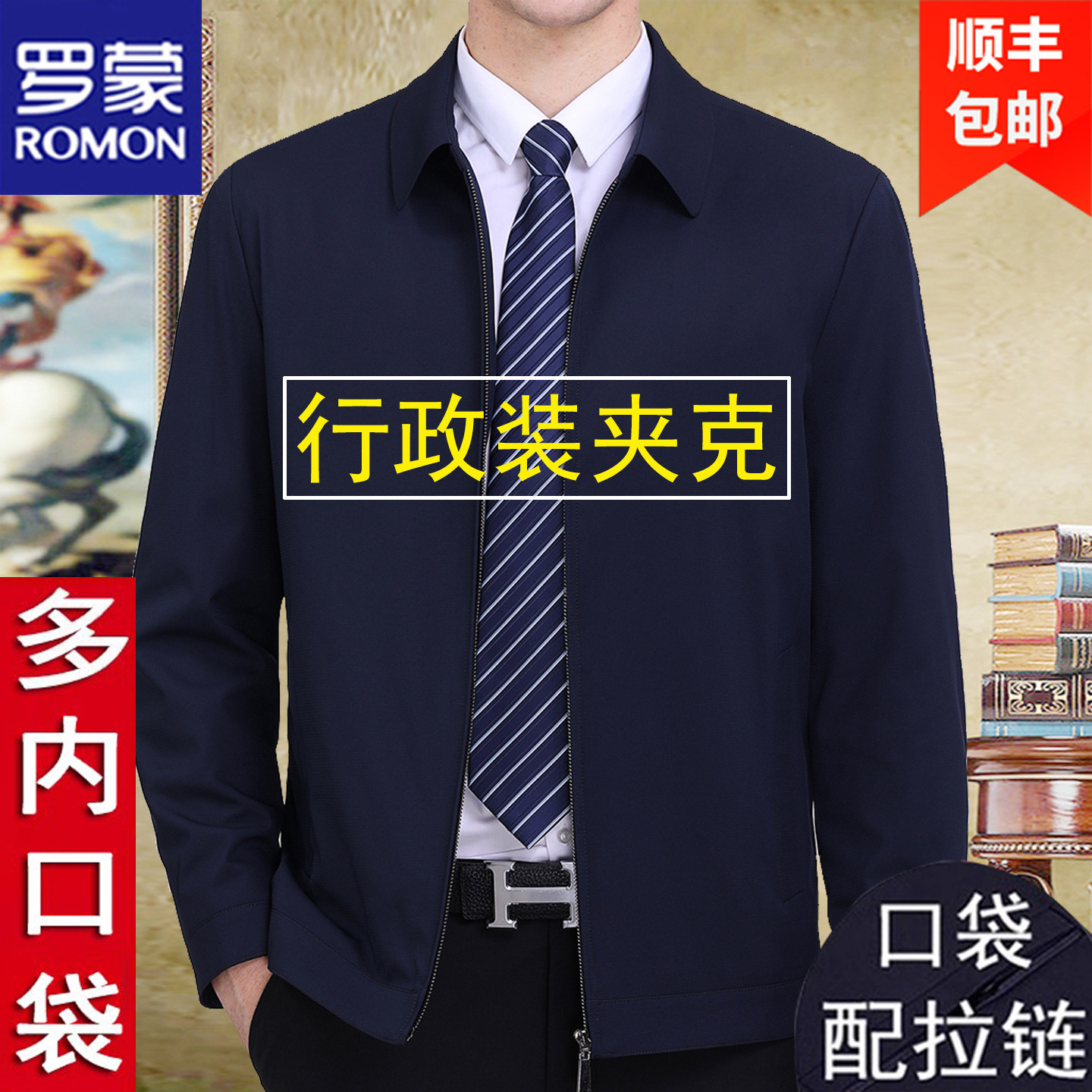 ���ɼп���ʿ����ְ���������������������װ���װ��ɹ������ 133.7Ԫ