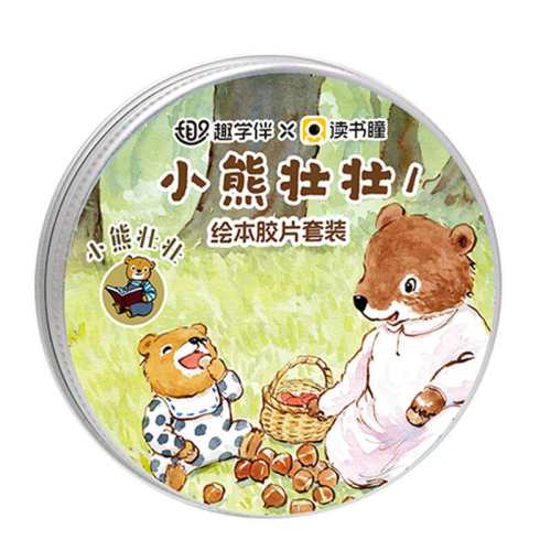 Ȥѧ���ͯ�汾ͶӰ��Ƭ��ɫ  58.74Ԫ(��88VIP 95��)