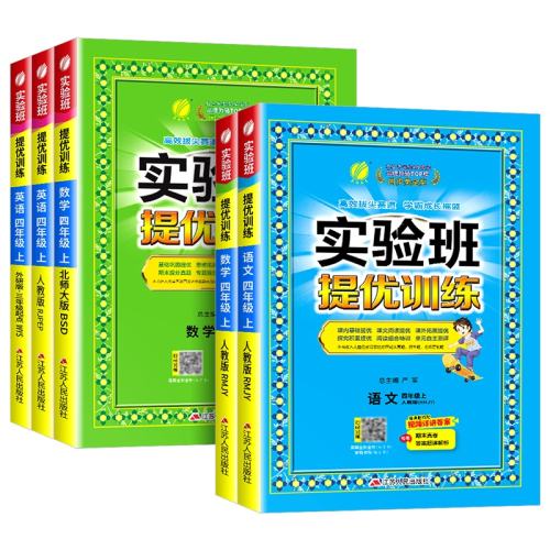 ���ڲ��������Ź��Żݡ� Сѧʵ������꼶�� Ӣ�� ������ţ��桿  18.4Ԫ