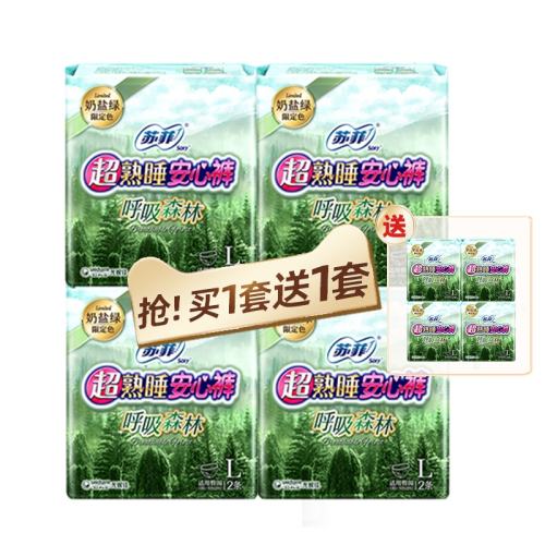 �ۻ��㣺�շ�ɭ���޶����˯���Ŀ�L  46.46Ԫ