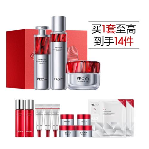 �����Ż���Ʒ��װ�챦ʯˮ�龫��˪��ˮ��ʪ���¿�����л�ױƷŮˮ+����+˪����ӯ��  1405.8Ԫ��2��(��702.9Ԫ/��)