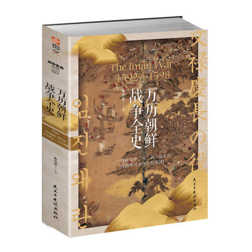 �������ֻ�����ͼ��ս���µ��ؼ�023����������ս��ȫʷ�������������ϳ����ձ�ս����Ω�������ɷ᳼�㼪�ɳ�ս���й�ʷ�鼮ָ�� 164.08Ԫ��4��(��41.02Ԫ/��)