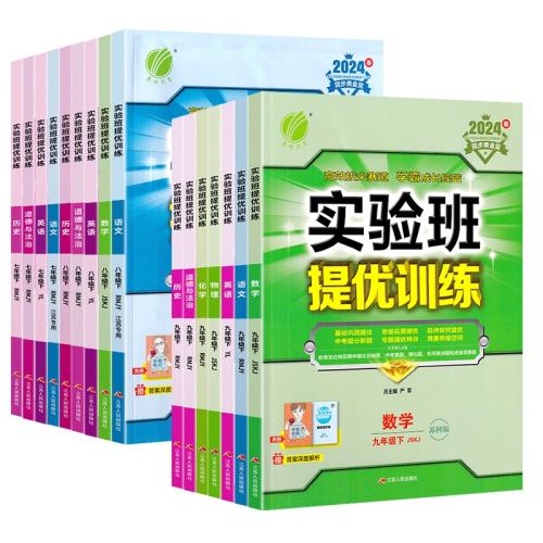 ���ڲ�����2026ʵ�������ѵ���߰˾��꼶�¾��꼶�� ����-�˽̰�  24.8Ԫ