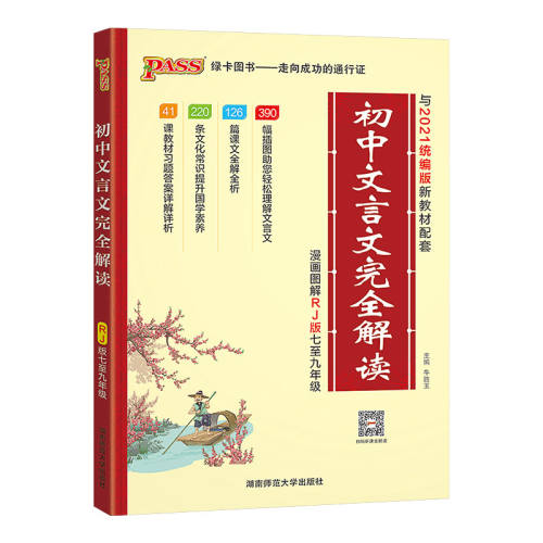 ���ڲ�����2026������������ȫ����˽̰�pass�̿�ͼ���߰˾��꼶ͨ���п����ĳ�һ�����ر���ʫ�ʺ�������ȫ��ȫ��һ��ͨ��ע���������ע�����ͨ�� ���бر���ʫ��60ƪ  9.29Ԫ