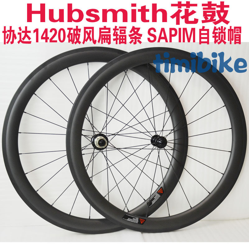 ̼��ά̼����·����120��Hubsmith��Ȧ���ˢ����̼��700C��·�� 2060.1Ԫ