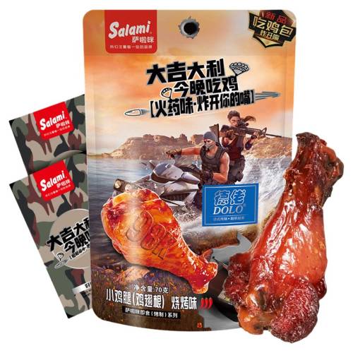 �������տ�ζС���ȿ�����ʳ70g 6.77Ԫ