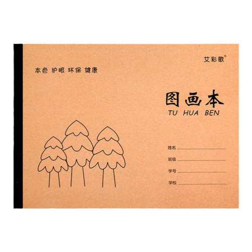 A4�Ӻ�ţƤͼ���������滭ֽ��ͯ��20�š�A4ţƤ1��  2.2Ԫ