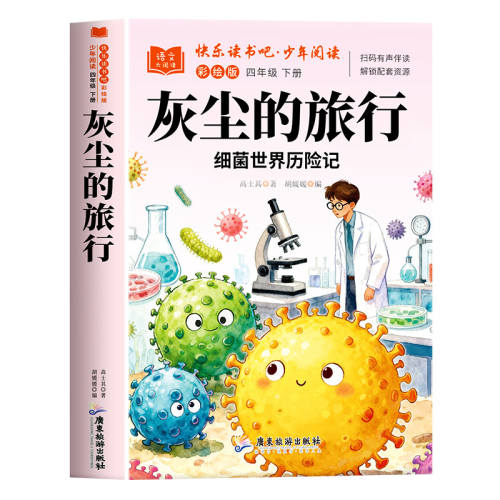 ϸ���������ռǸ�ʿ�������꼶�²��Ķ�������ض������˽̰���Ŀʮ���Ϊʲô�����ֿ������ǵ���үү��������Сѧ�����ֶ���ɡ�������ϸ���������ռ�  11.39Ԫ