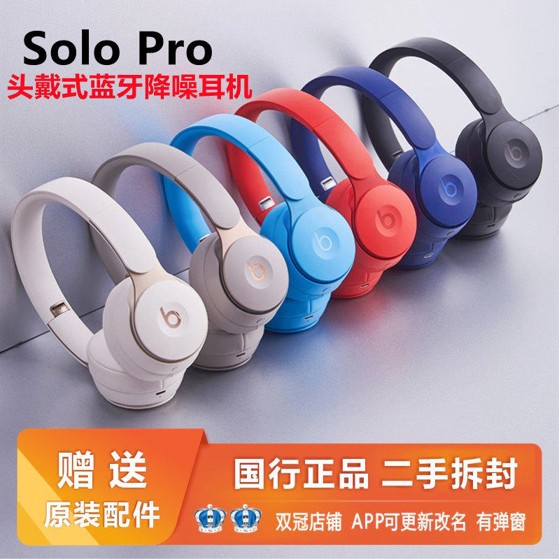 Beatsͷ����������SoloPro���� 570Ԫ