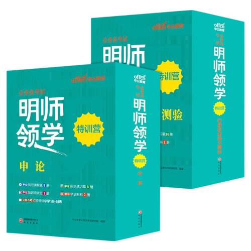 ���ڲ��������������в�����۽̲��й�����2027�����ʡ�����ҹ���Ա�����������������Ծ�2026�����㽭ɽ���㶫�Ϻ�����ʡ��ѧ������ʡ�������̲����⡿�����ۣ����90+ 20��������� 120+ͬ��ѵ���� ��������ȫ����  71Ԫ