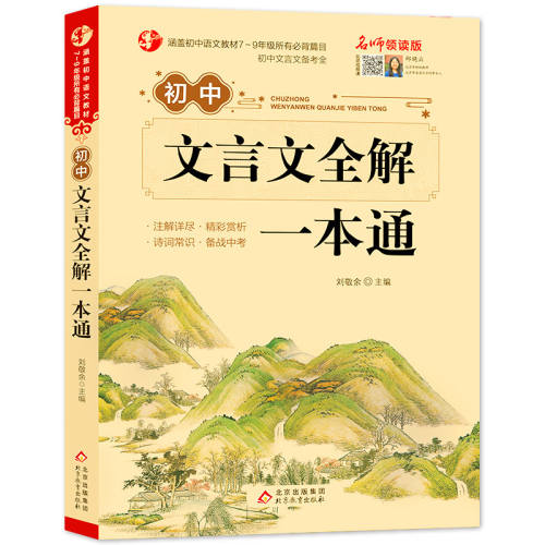 ���ڲ�����2026�����˽̰����������ȫ��һ��ͨ�ͱر���ʫ��138ƪ���бر���ʫ�������ĳ��������꼶��һС�������Ŀ����Ķ���ѵ����ȫ������бر���ѧ�Ļ���ʶ  7.1Ԫ