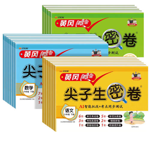 �ƸԼ������ܾ�Сѧ����Ӣ���Ծ�һ�꼶�� ���ġ��˽̰桿  9.8Ԫ