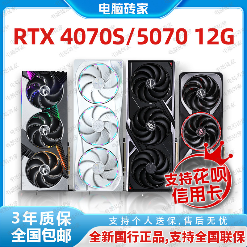 �߲ʺ� RTX5070 12G ��Ϸ�Կ� 4559Ԫ