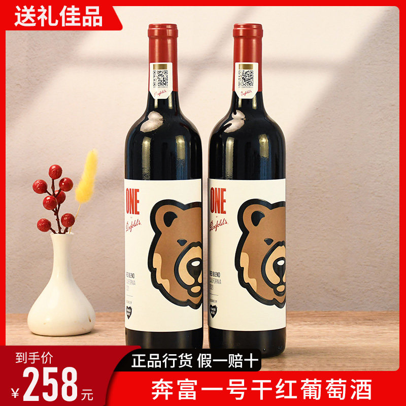 ����һ�� Penfolds �����ӳ�ϼ��ɺ����Ѿ� ����ԭƿ���� 109.3Ԫ