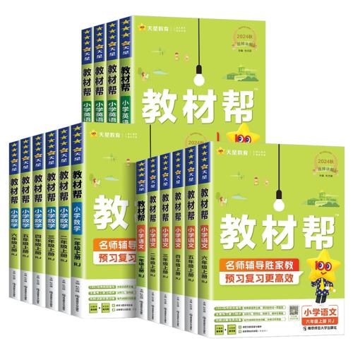 �����췢����Сѧ�̲İ�2026�����꼶�� -Ӣ��˽̰桿  25.8Ԫ