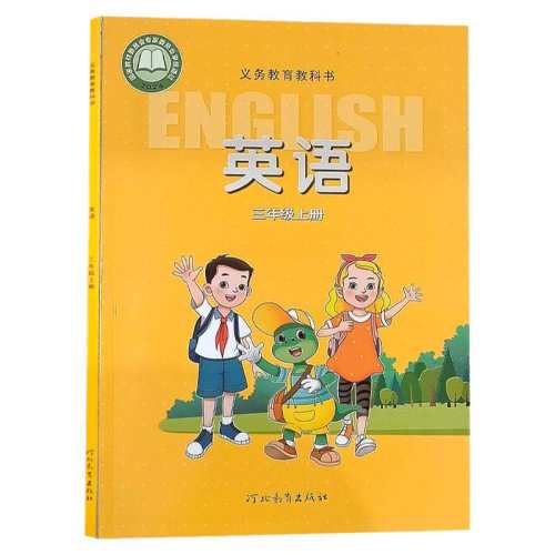 ���̰����꼶�ϲ�Ӣ���顾�»����桿���̰�����Ӣ��  12.28Ԫ