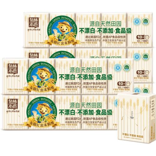 Ȫ�ֱ�ɫ3��10��50������ֽ 25.11Ԫ