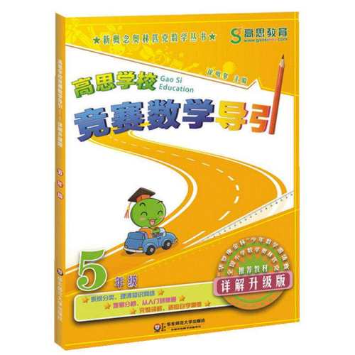 ��������˼ѧУ������ѧ����Сѧͨ�� �����꼶����˼�����α�(�²�)  7.4Ԫ