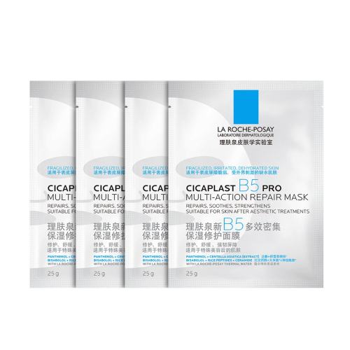 ����Ȫ ���޻��ɺ�����B5��ĤPRO4Ƭ ��ˮ��ʪ�滺���л�������װ 39.9Ԫ