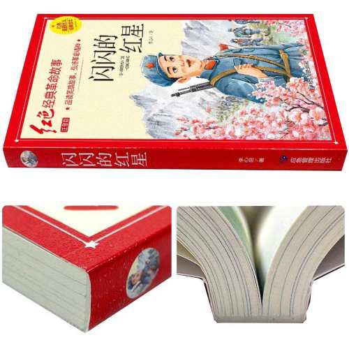 ���ڲ����������ĺ���ע�������������������꼶�Ķ������������ɫ�����鼮��Сѧ�����������꼶�鼮������������汾���������ͯ��ѧ����ɫͼ��ע���桿�����ĺ���  8.62Ԫ