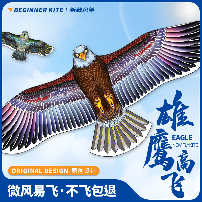 ��ӥ����΢���׷���ң�� 7.83Ԫ