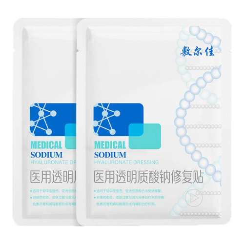 ���ٲ���������Ѱ�Ĥ2Ƭ ҽ�÷�������Ƥ�������޸�������������ɫ  29.8Ԫ