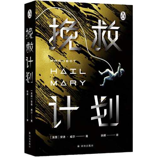 ��������Ӱ���°桿��ȼƻ���Ӱԭ��С˵ �������/���Ǿ�Ԯ���߰���������Ʒ�ƻ�������ȫ�������Ƽ�լ��+����ϵ����̫�մ��Ԯ���ֻ�ϵ�У���һ���Ĺ��£��ص¡�����  61.14Ԫ��3��(��20.38Ԫ/��)