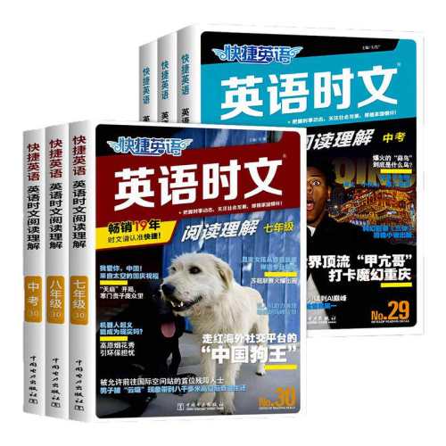 ���ڲ����������������Ӣ��ʱ���Ķ�Ӣ�����ͨ�� -��30��?�°����С�Ӣ��ʱ�� Сѧ�棨����3-5�꼶��  23.56Ԫ