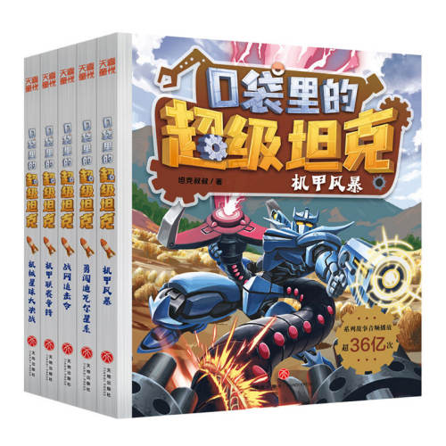 �ڴ���ĳ���̹��ȫ�߼�ȫ��34��̹��������׷籩ս��׷�����̹��ȥ��ѧ������սð�չ���6-15��Сѧ�����������꼶�����Ķ�����������������  4Ԫ